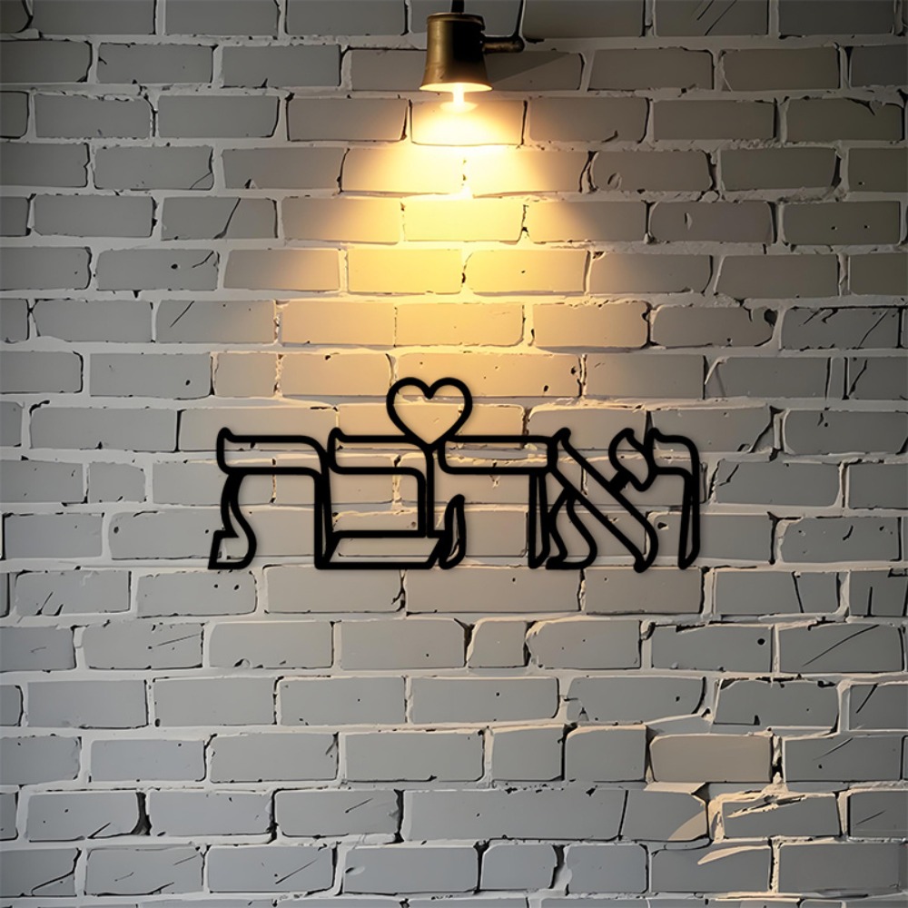 Art & Craft Hari Raya - CIFBUY Iron Wall Art Hebrew Love