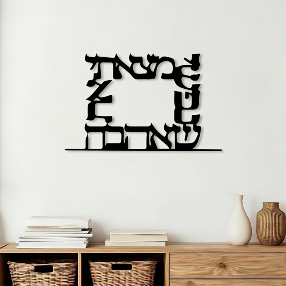 Art & Craft Paper For Kids - CIFBUY Modern Hebrew Letter Metal Wall