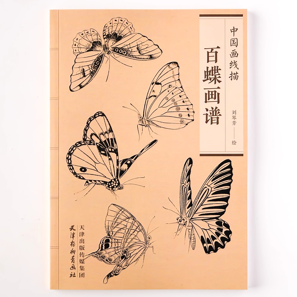 Adult Coloring Book 94 Pages H - Art Craft Butterfly recension och pris