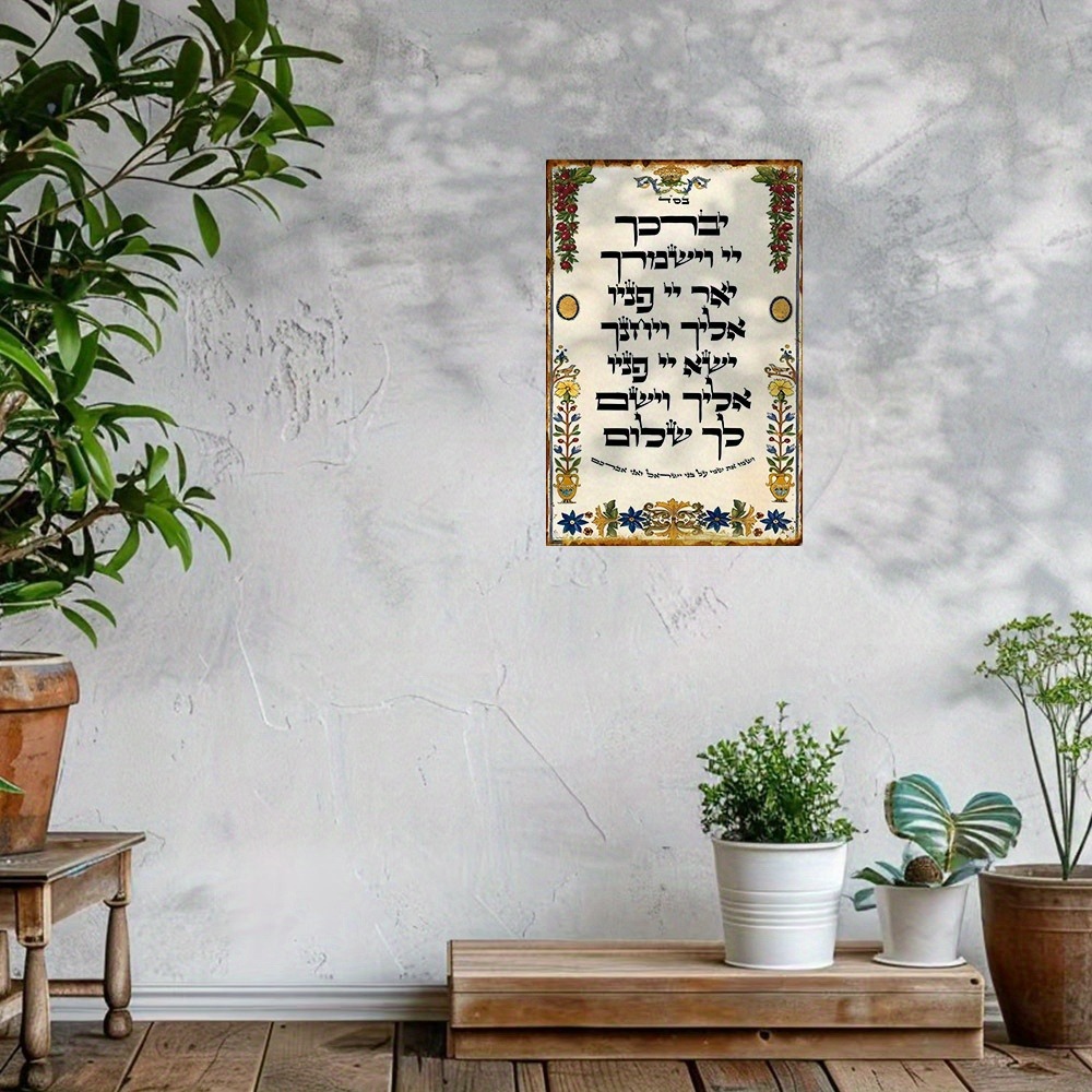 CIFBUY Hebrew Prayer Aluminum  - Art & Craft Hari Raya recension och pris