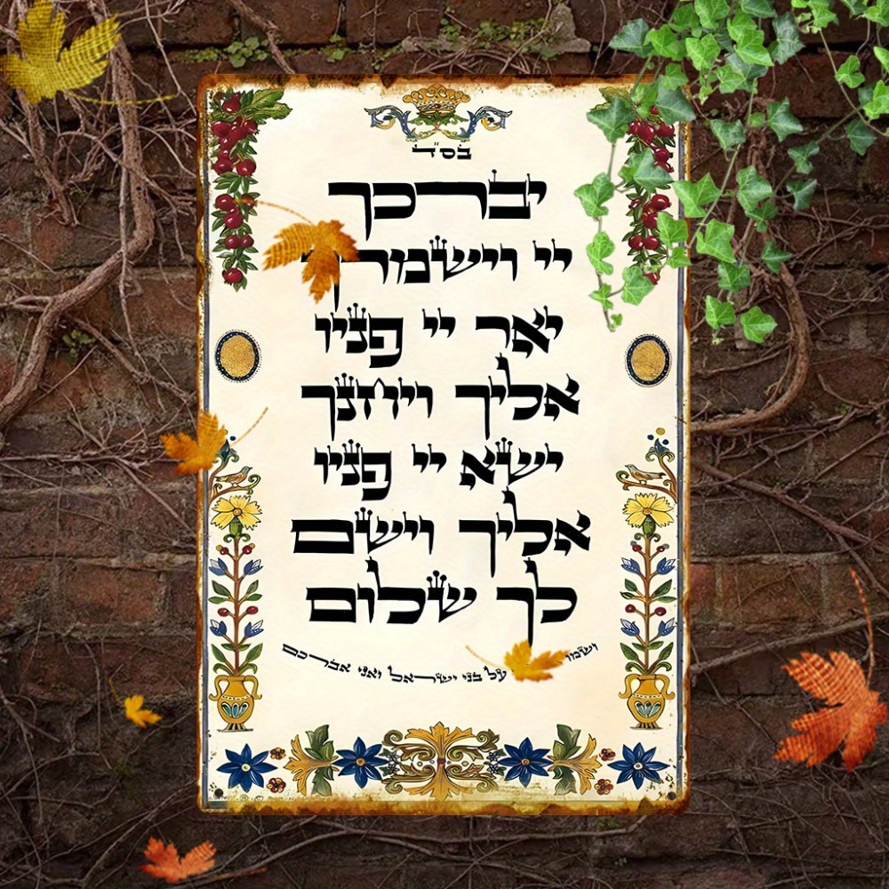 CIFBUY Hebrew Prayer Aluminum  - Art & Craft Hari Raya recension och pris
