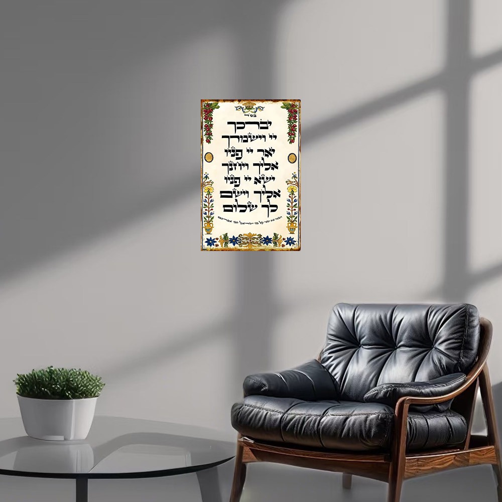 CIFBUY Hebrew Prayer Aluminum  - Art & Craft Hari Raya recension och pris
