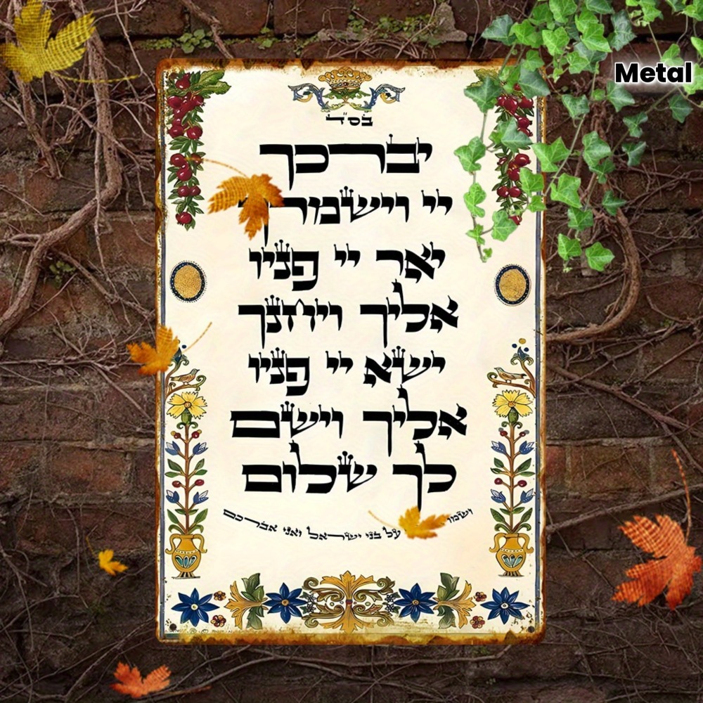 CIFBUY Hebrew Prayer Aluminum  - Art & Craft Hari Raya recension och pris