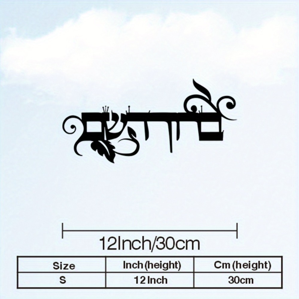 CIFBUY Iron Wall Art Hebrew We - Art & Craft Hari Raya recension och pris