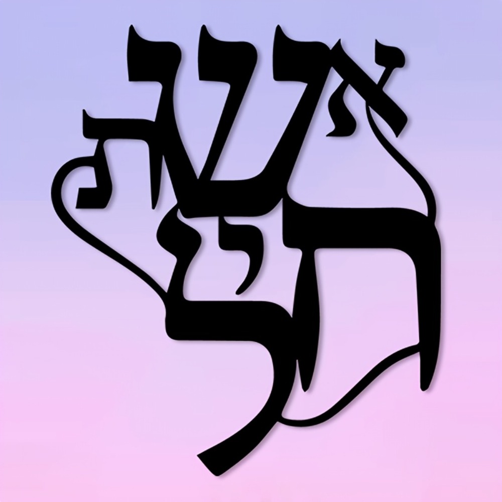 CIFBUY Iron Wall Art Hebrew In - Art & Craft Hari Raya recension och pris