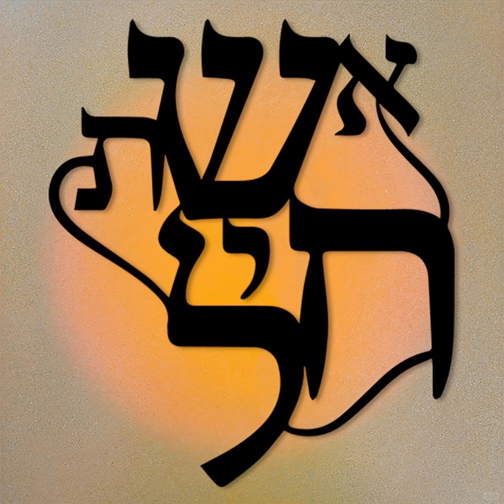 CIFBUY Iron Wall Art Hebrew In - Art & Craft Hari Raya recension och pris