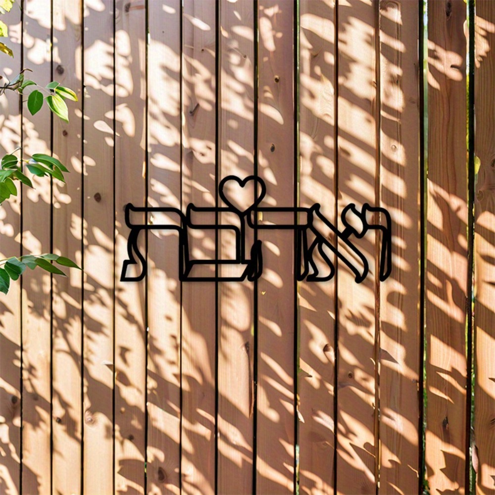 CIFBUY Iron Wall Art Hebrew Lo - Art & Craft Hari Raya recension och pris