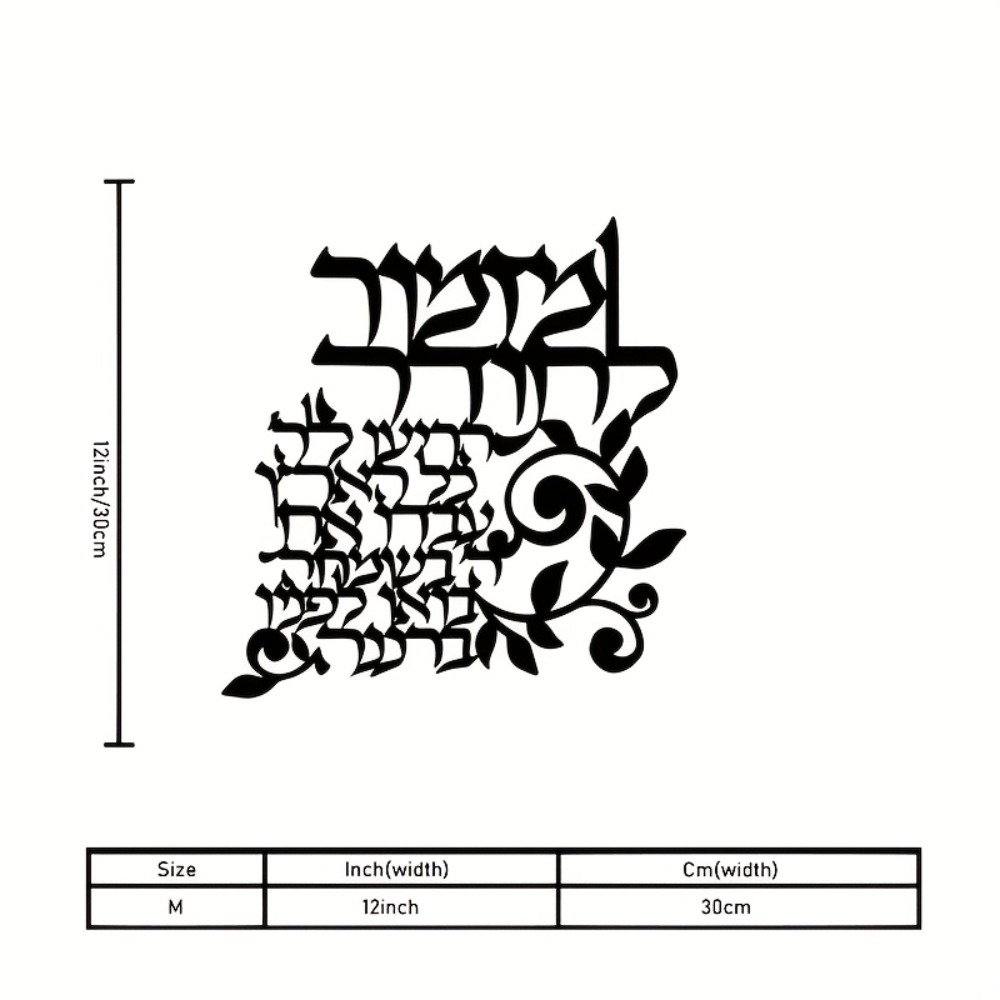 CIFBUY Hebrew Metal Wall Art J - Art & Craft Hari Raya recension och pris