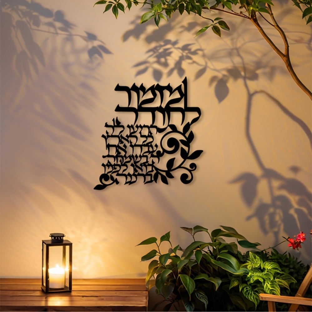 CIFBUY Hebrew Metal Wall Art J - Art & Craft Hari Raya recension och pris