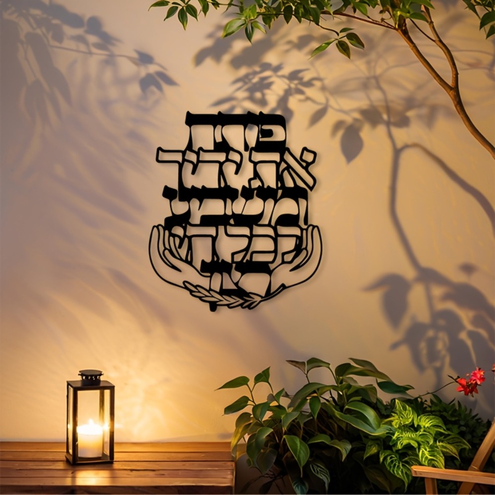 CIFBUY Iron Wall Art Hebrew Bl - Art & Craft Hari Raya recension och pris