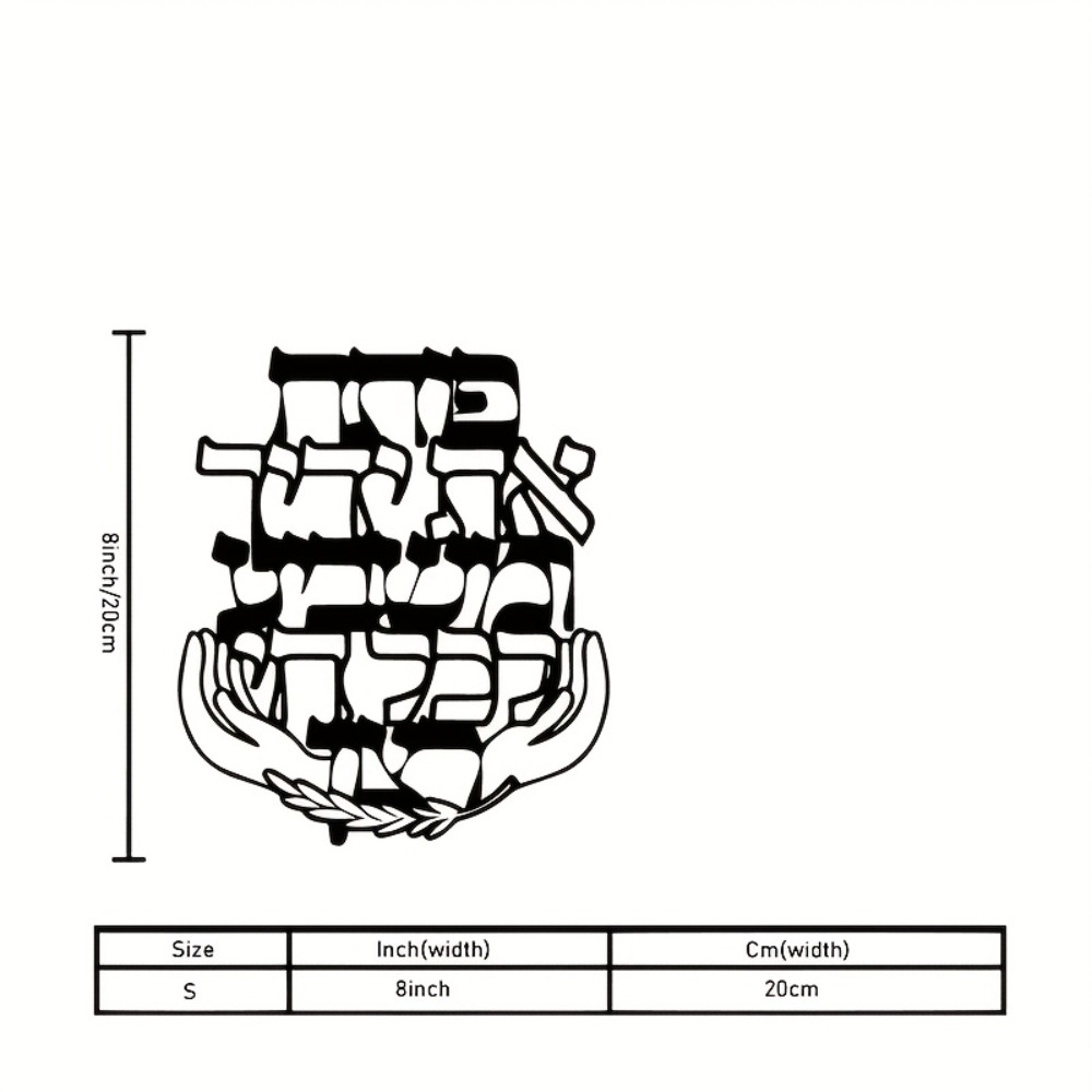 CIFBUY Iron Wall Art Hebrew Bl - Art & Craft Hari Raya recension och pris