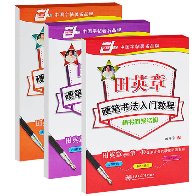 Chinese word copybooks charact - Calligraphy Pen Set recension och pris