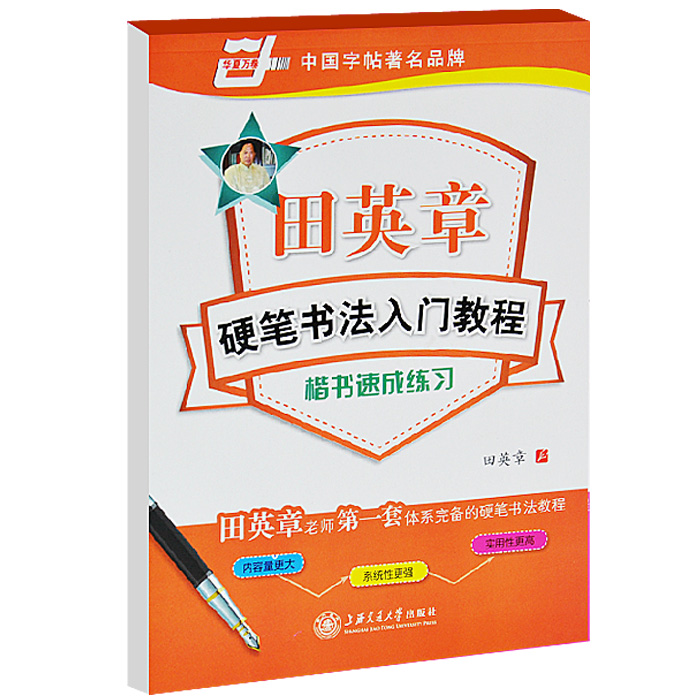 Chinese word copybooks charact - Calligraphy Pen Set recension och pris