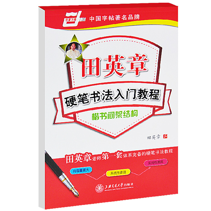 Chinese word copybooks charact - Calligraphy Pen Set recension och pris