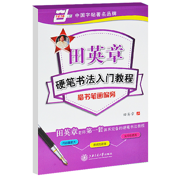 Chinese word copybooks charact - Calligraphy Pen Set recension och pris