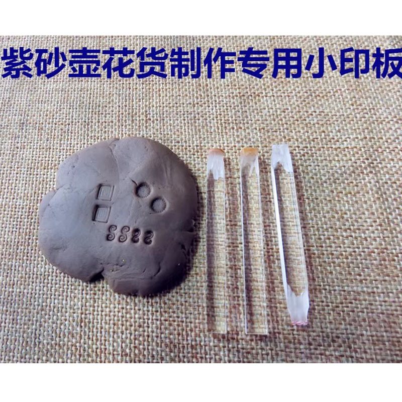 Small Impression Plate for Pot - Art Craft Logo recension och pris