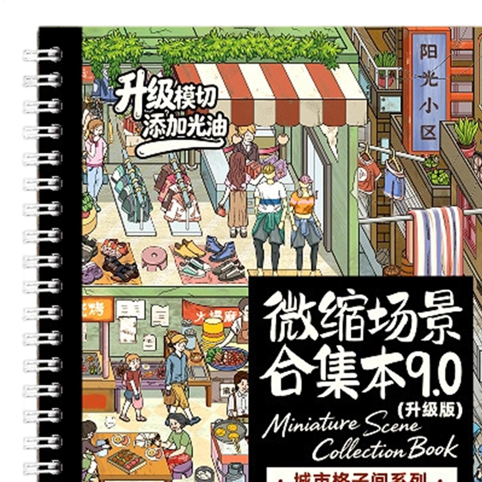 Scene Sticker Book 3D Visual E - Art Craft Restaurant recension och pris
